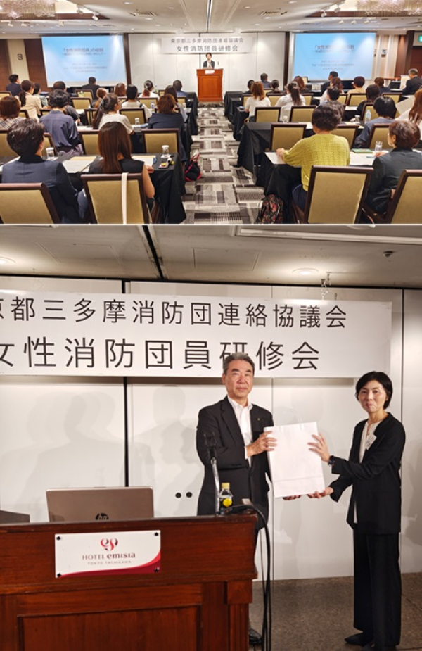 東京都三多摩消防団連絡協議会主催　女性消防団員研修会