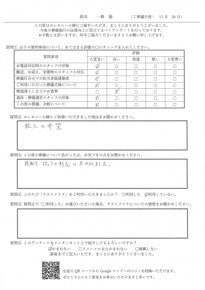 【新着】K.S様