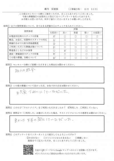 【新着】Y.Y様