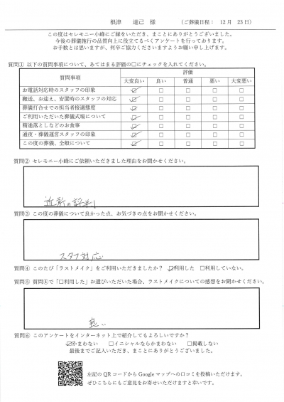 【新着】T.N様