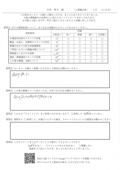 【新着】K.N様