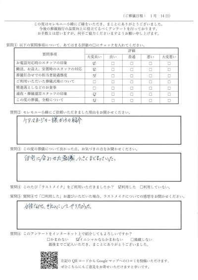 【新着】H.I様