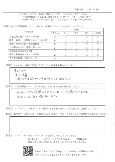 【新着】T.S様