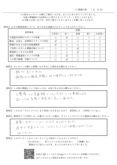 【新着】Y.D様