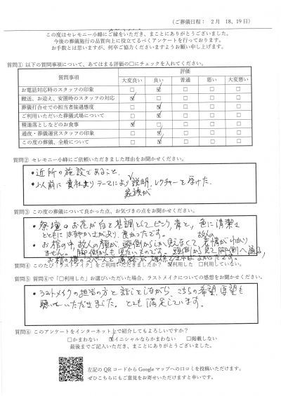 【新着】T.O様