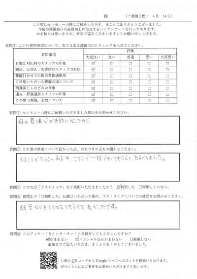 【新着】T.M様