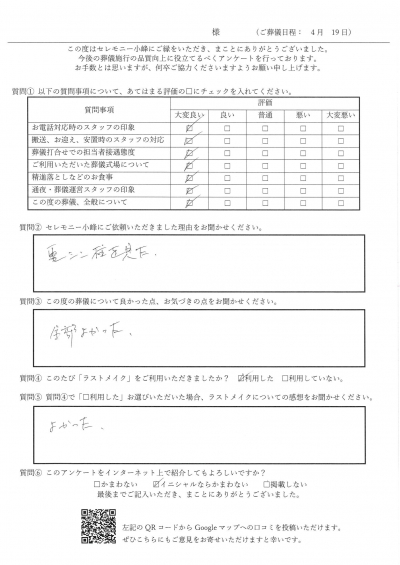 【新着】T.H様