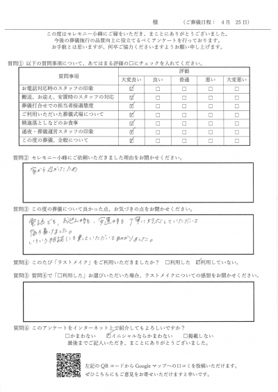 【新着】Y.K様