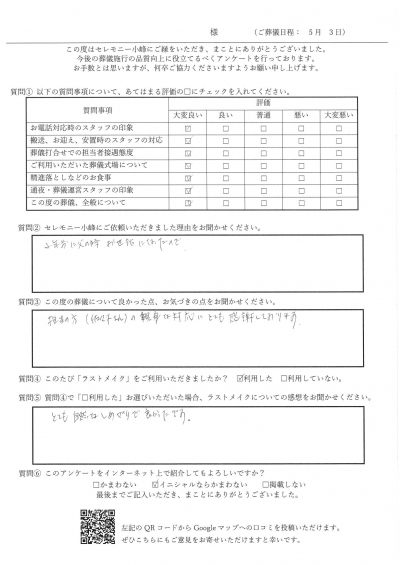 【新着】K.K様
