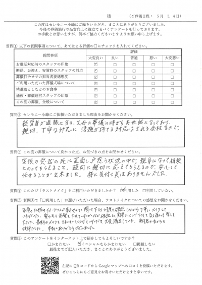 【新着】K.K様