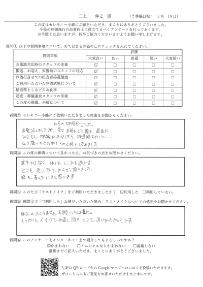 【新着】N.M様