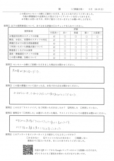 【新着】K.Y様