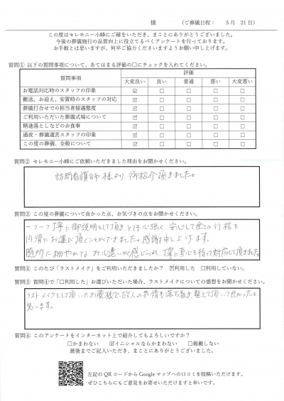 【新着】M.M様