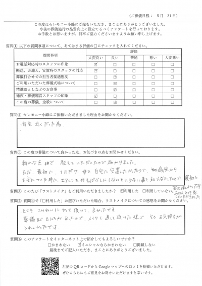 【新着】K.K様