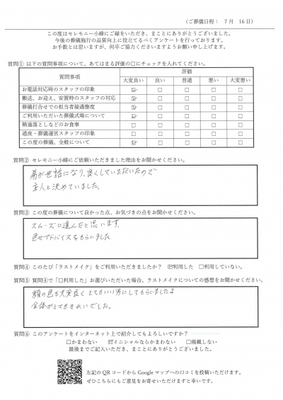 【新着】M.K様