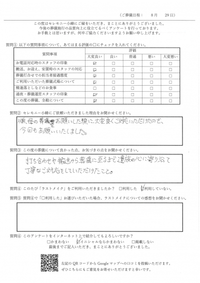 【新着】Y.K様