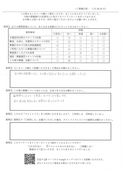 【新着】M.T様