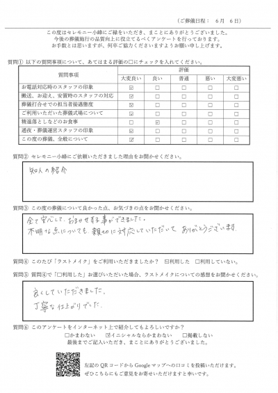 【新着】M.S様