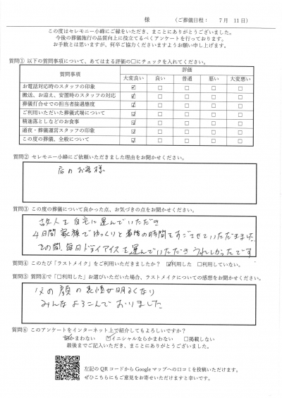 【新着】H.N様
