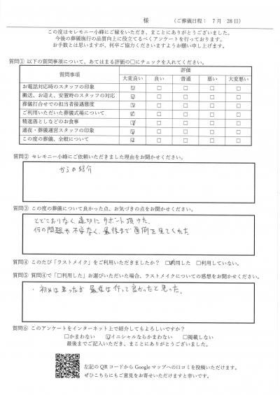 【新着】R.T様