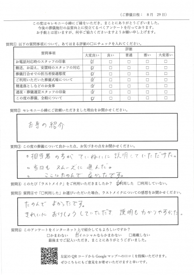 【新着】H.S様
