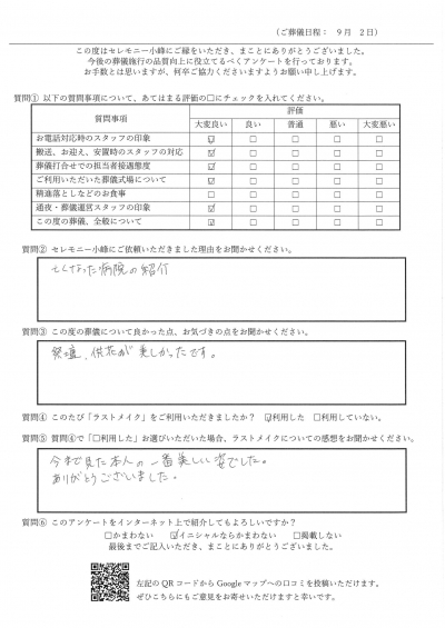 【新着】Y.K様