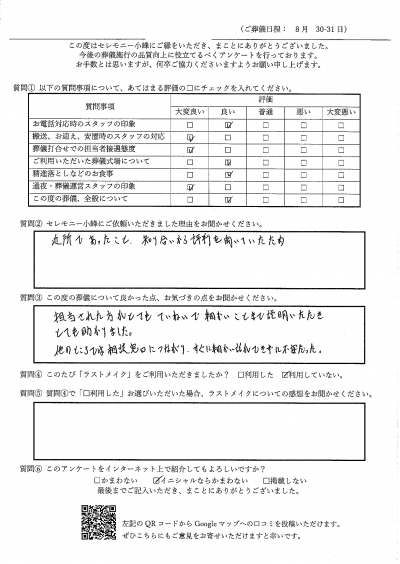【新着】Y.Y様